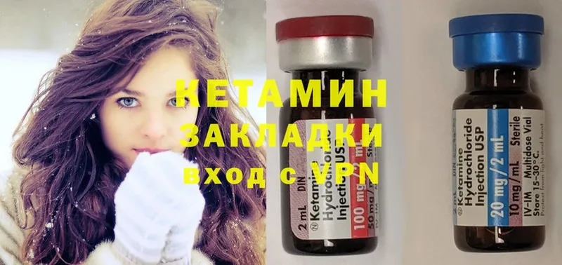 КЕТАМИН ketamine  Подпорожье 